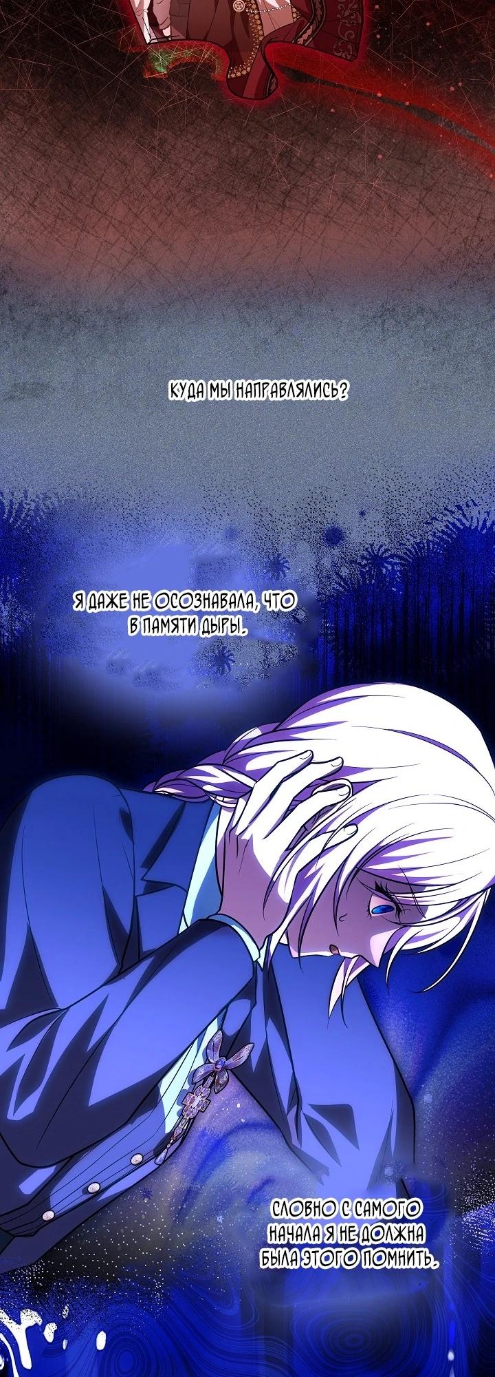 Глава 14 - страница 30