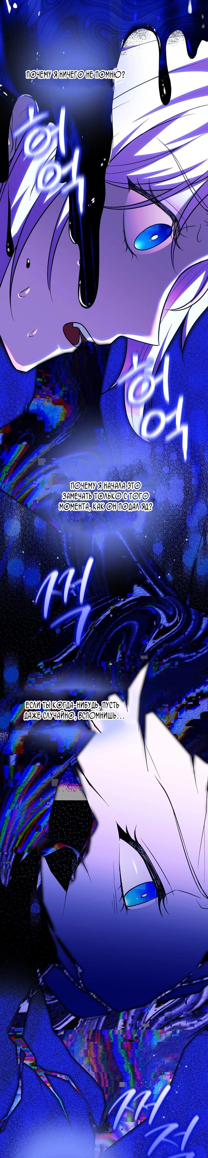 Глава 14 - страница 31