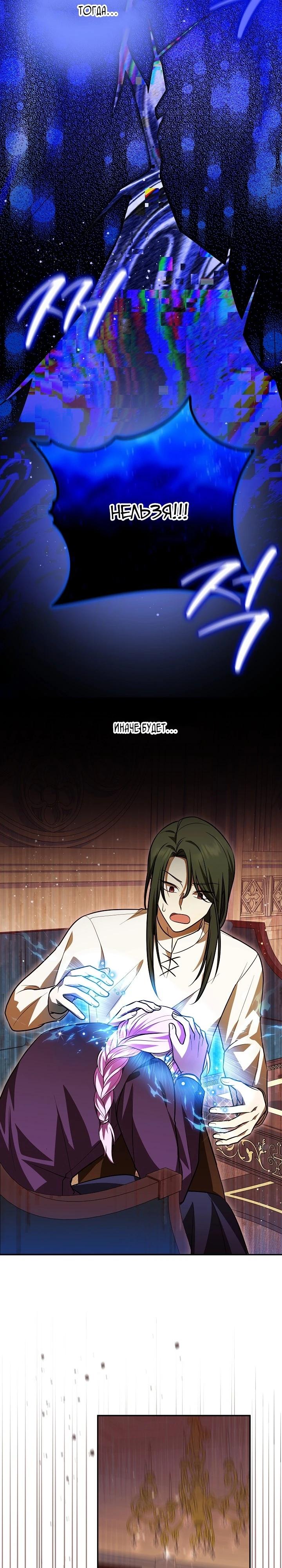 Глава 14 - страница 32