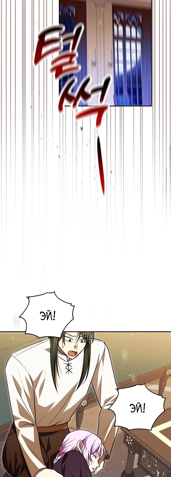 Глава 14 - страница 33