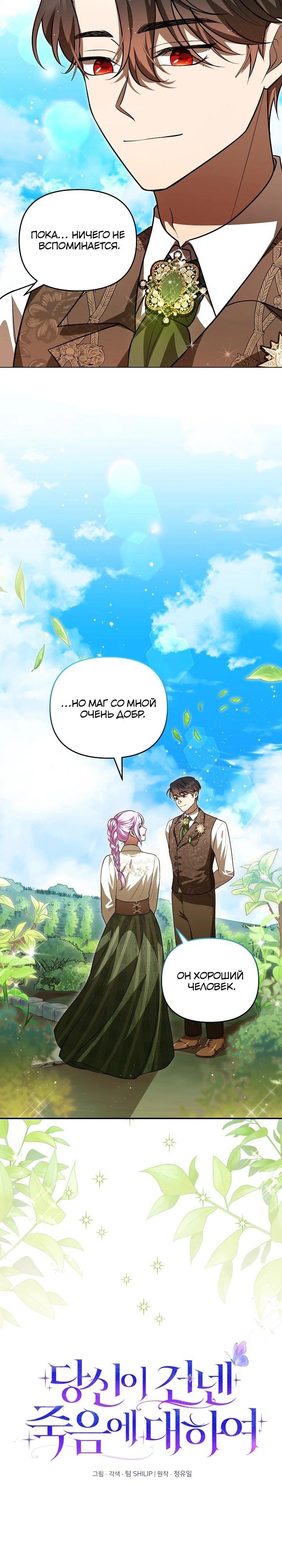 Глава 14 - страница 5