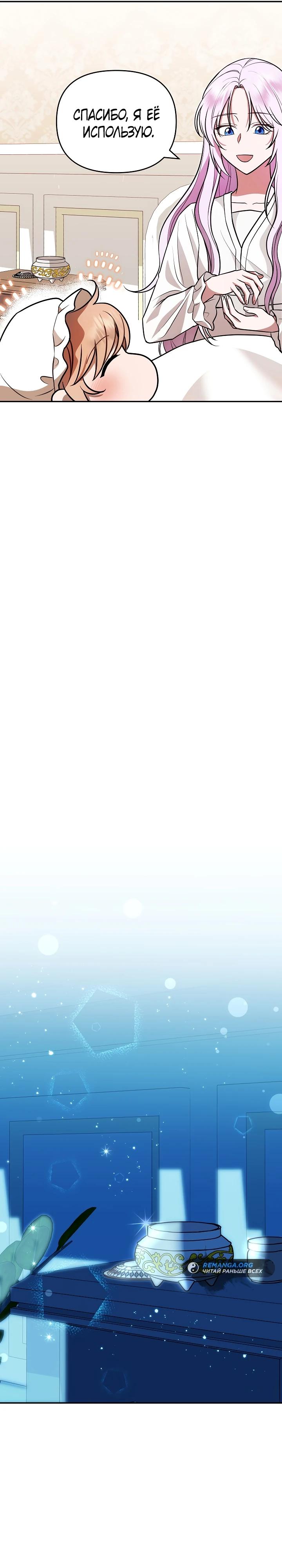 Глава 5 - страница 11