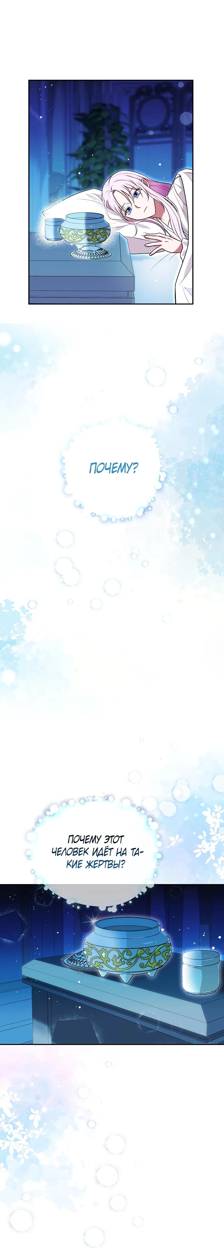 Глава 5 - страница 12