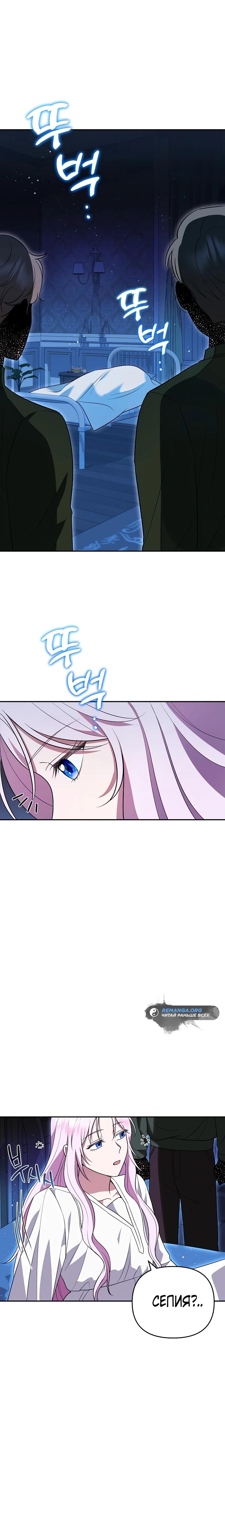Глава 5 - страница 14