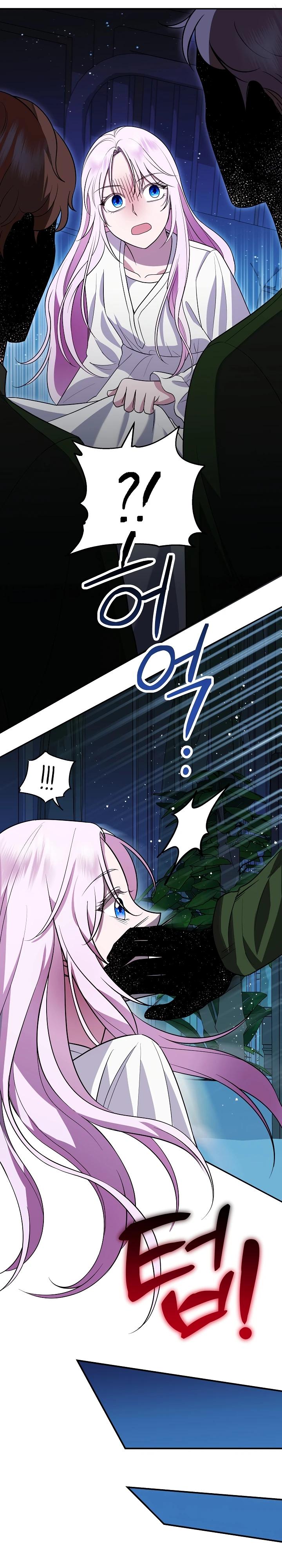 Глава 5 - страница 15