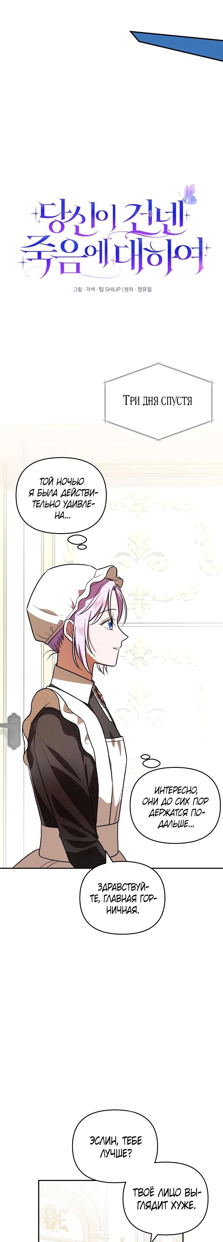 Глава 5 - страница 16