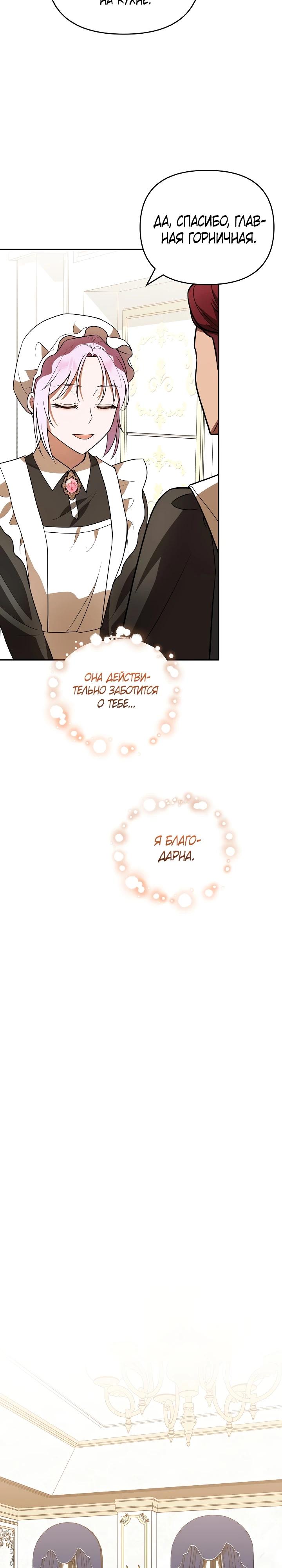 Глава 5 - страница 18