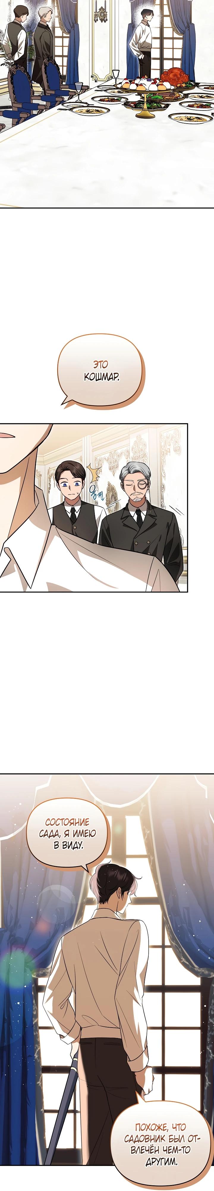 Глава 5 - страница 19