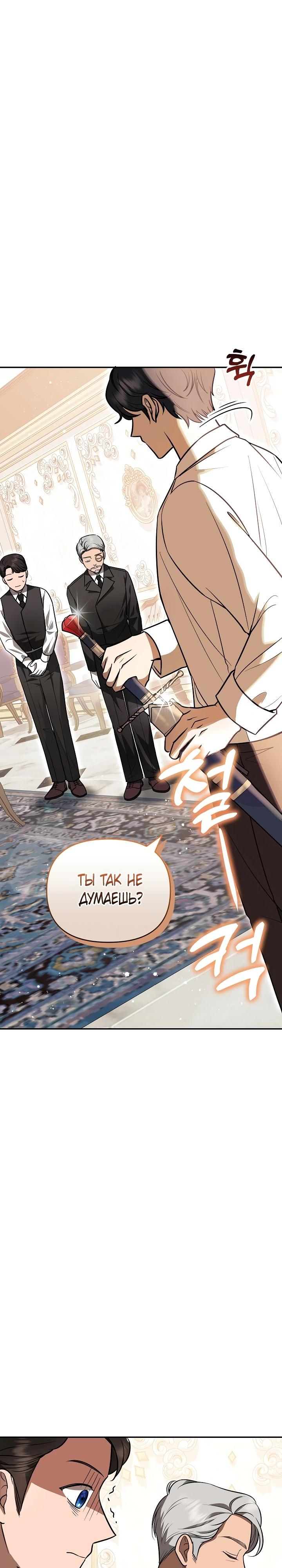 Глава 5 - страница 20