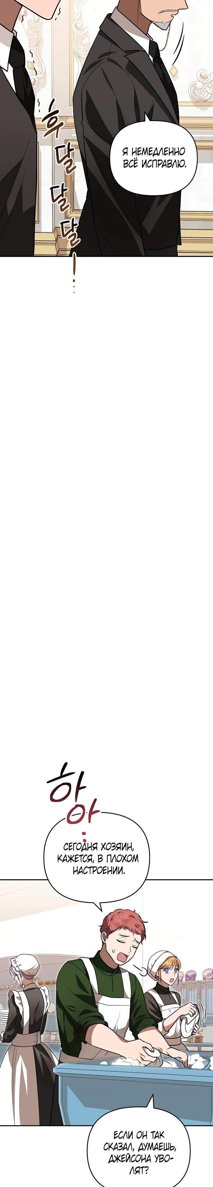 Глава 5 - страница 21