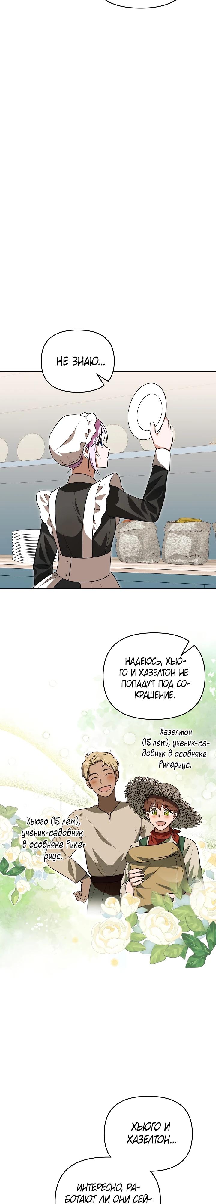 Глава 5 - страница 22