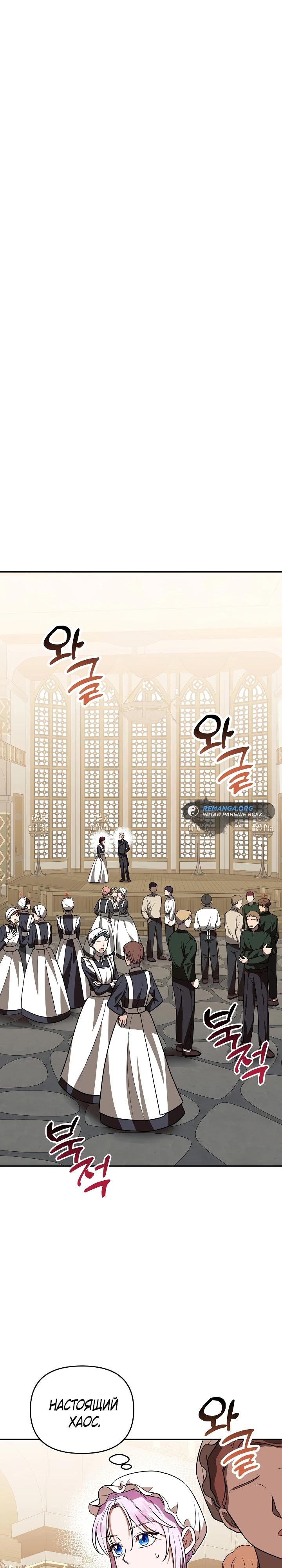 Глава 5 - страница 26