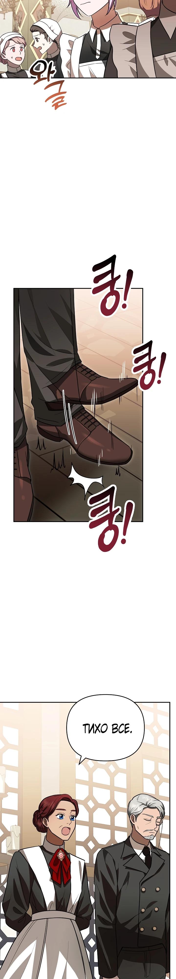 Глава 5 - страница 27