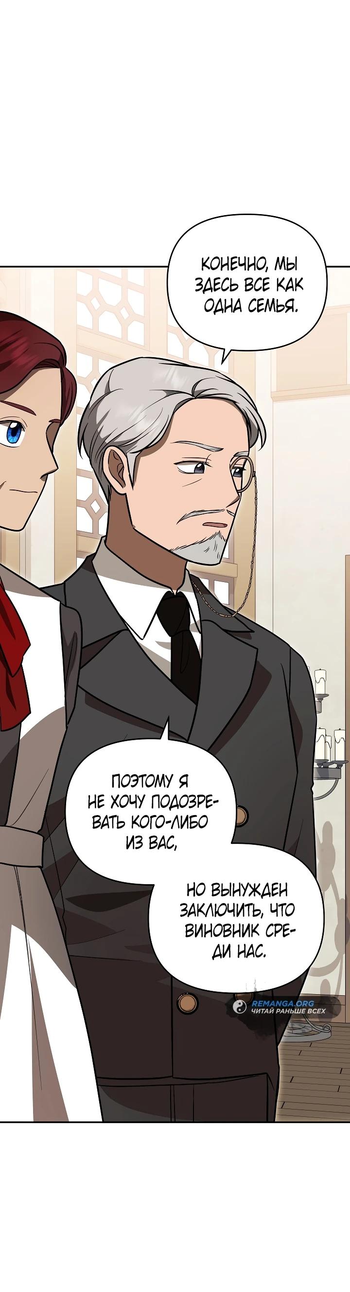 Глава 5 - страница 29