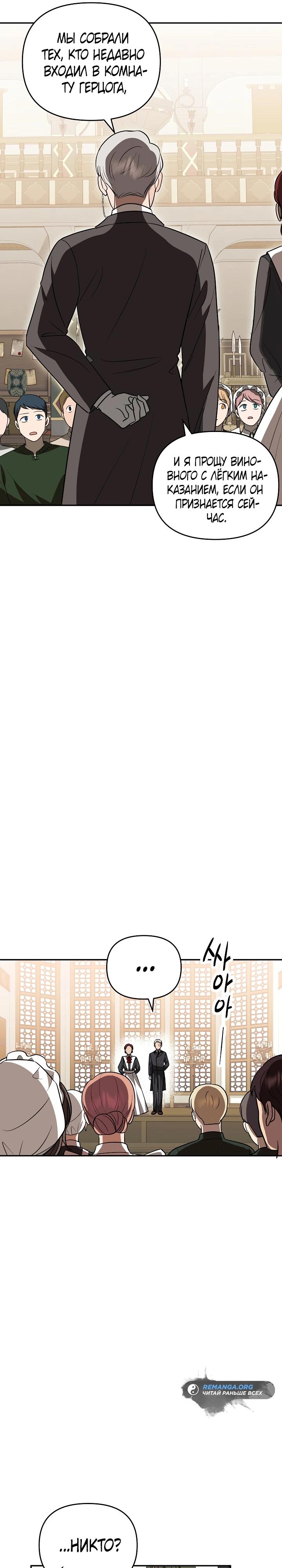 Глава 5 - страница 30