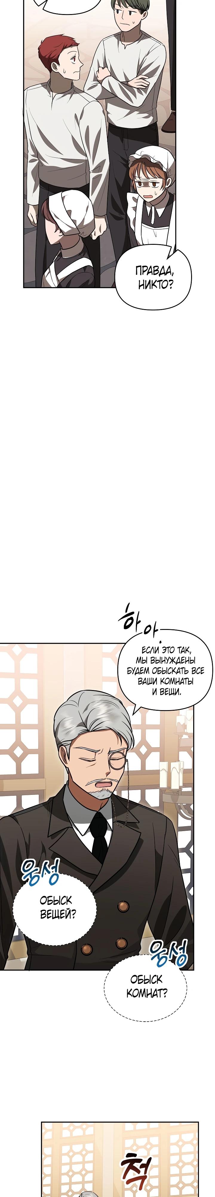 Глава 5 - страница 31