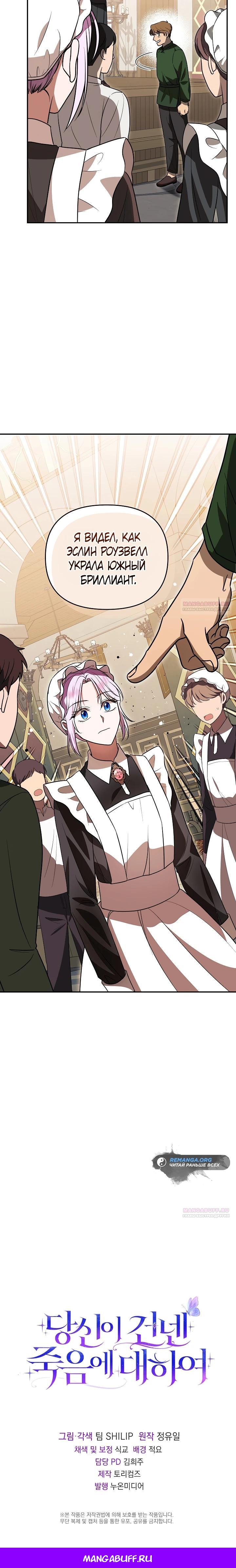 Глава 5 - страница 33