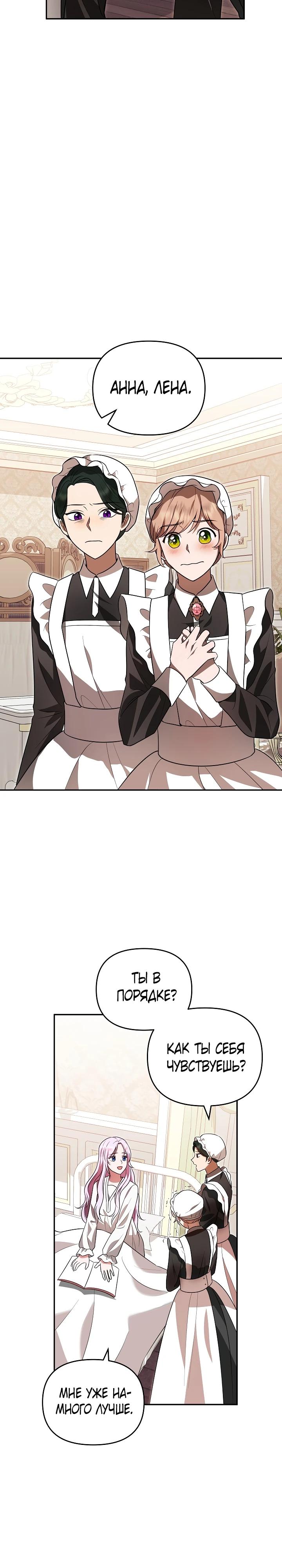 Глава 5 - страница 5