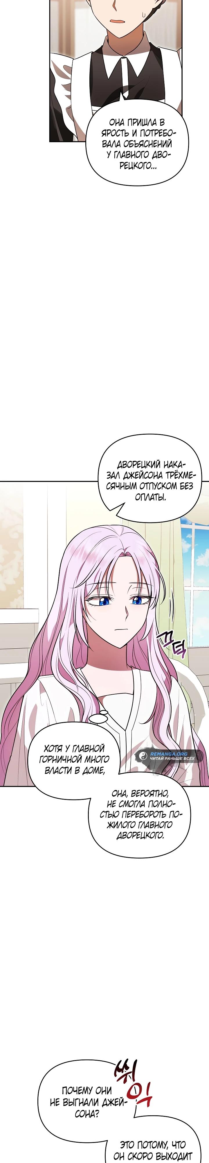 Глава 5 - страница 7