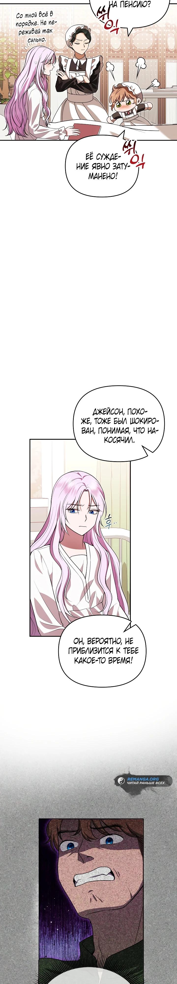 Глава 5 - страница 8