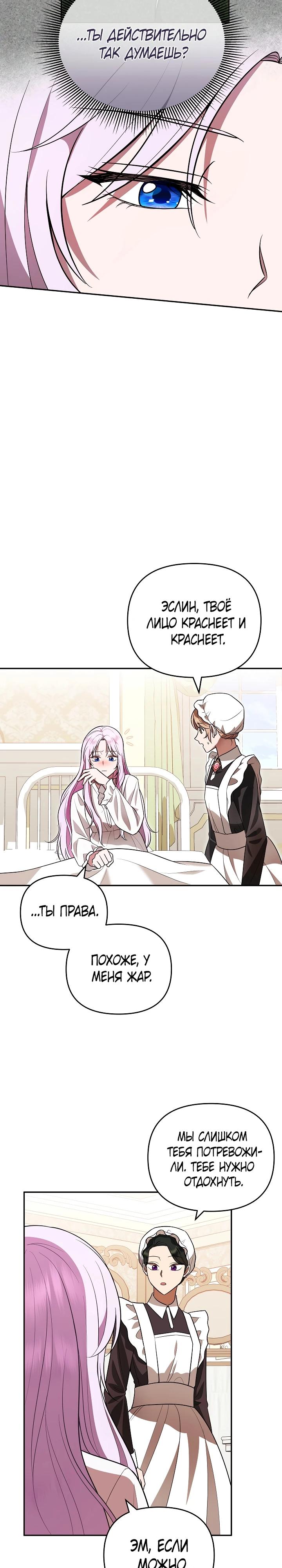 Глава 5 - страница 9