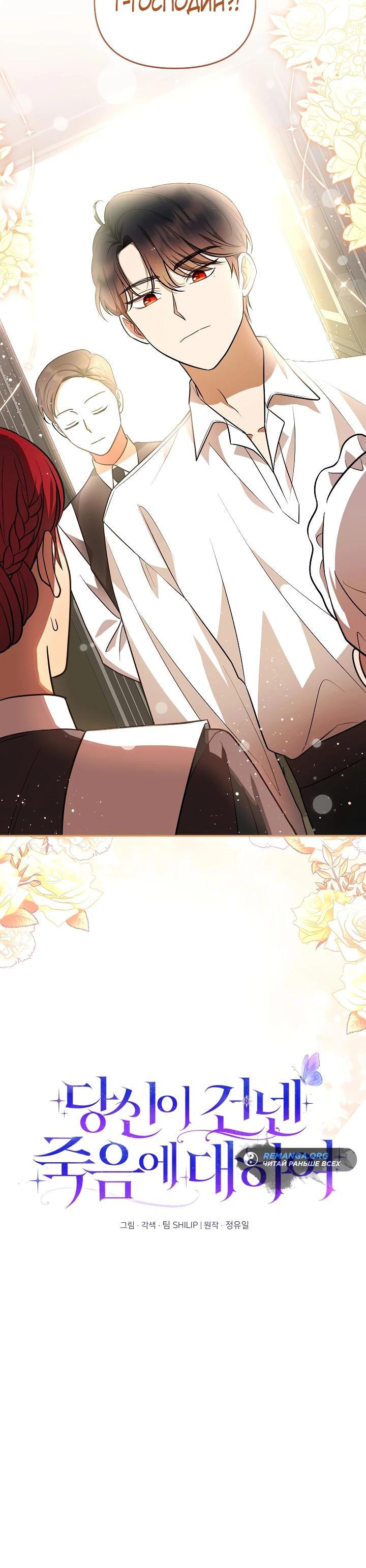 Глава 6 - страница 10