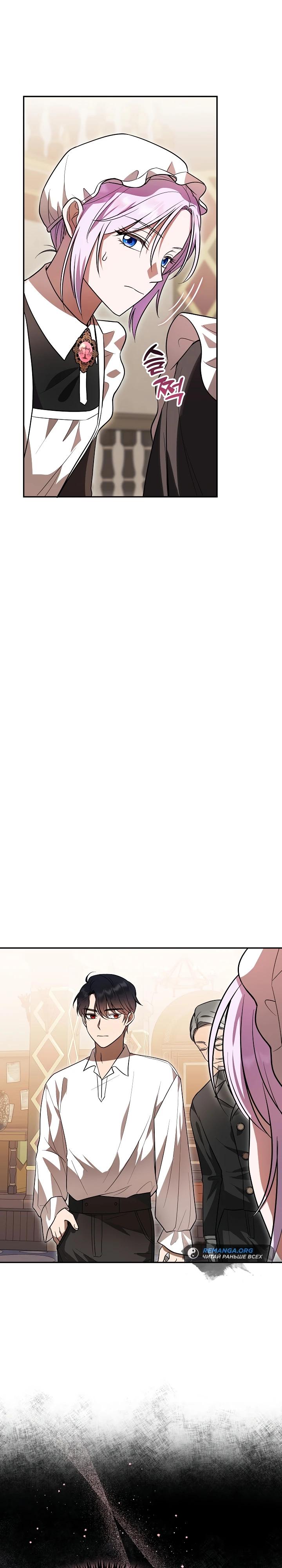 Глава 6 - страница 13