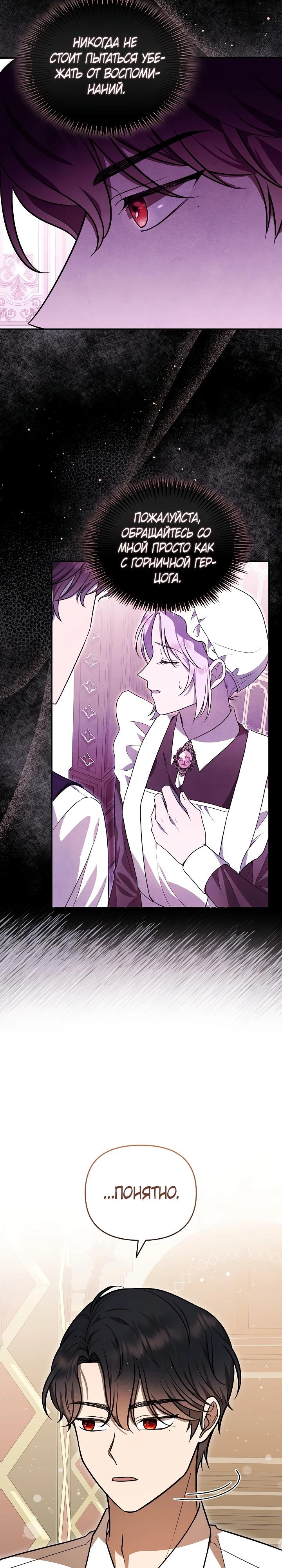 Глава 6 - страница 14