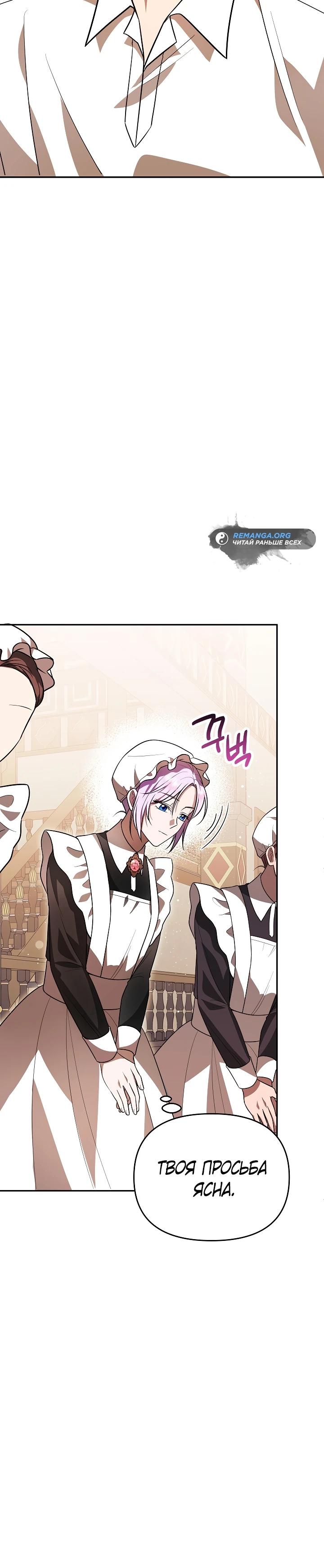 Глава 6 - страница 15