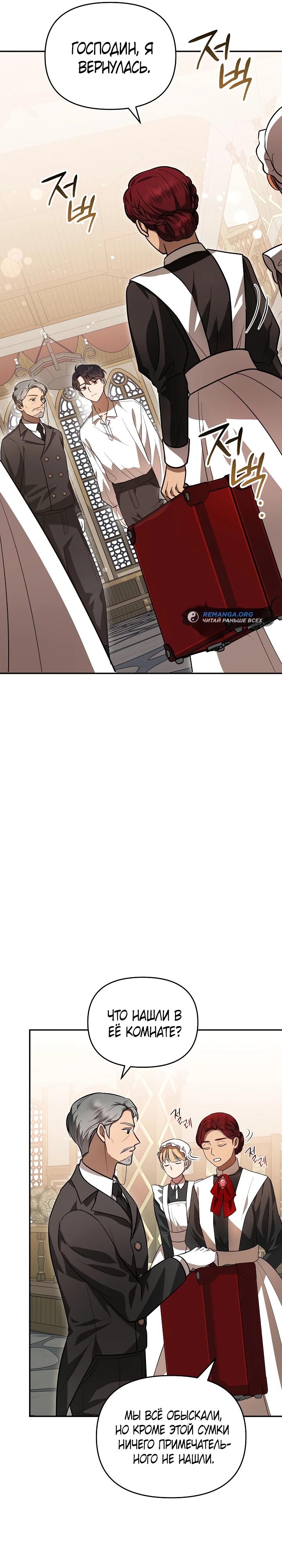 Глава 6 - страница 16