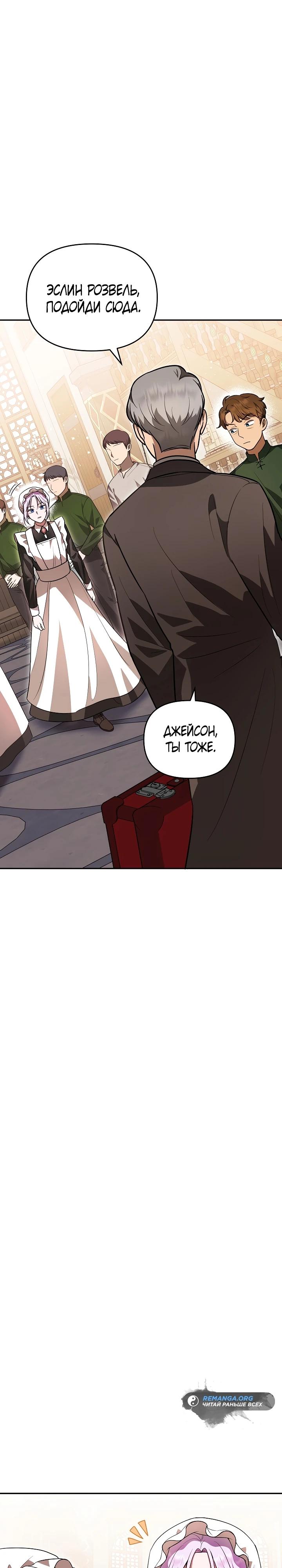 Глава 6 - страница 17