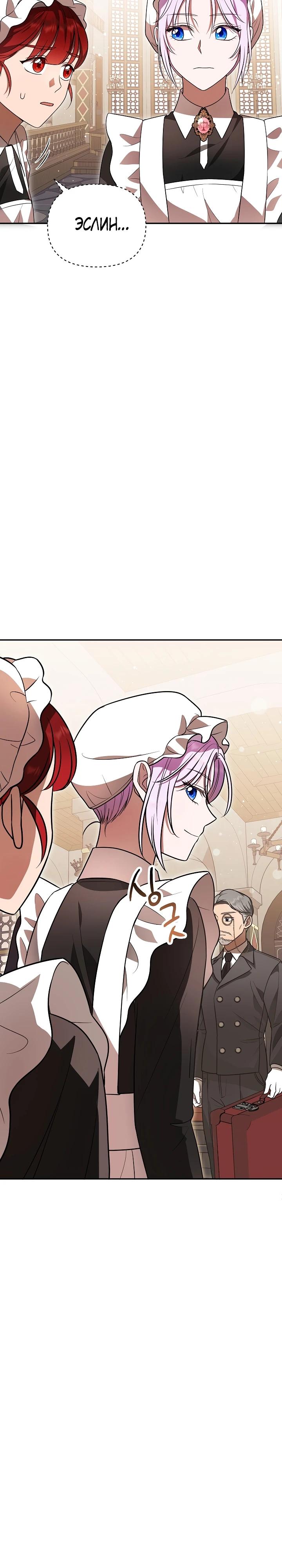 Глава 6 - страница 18