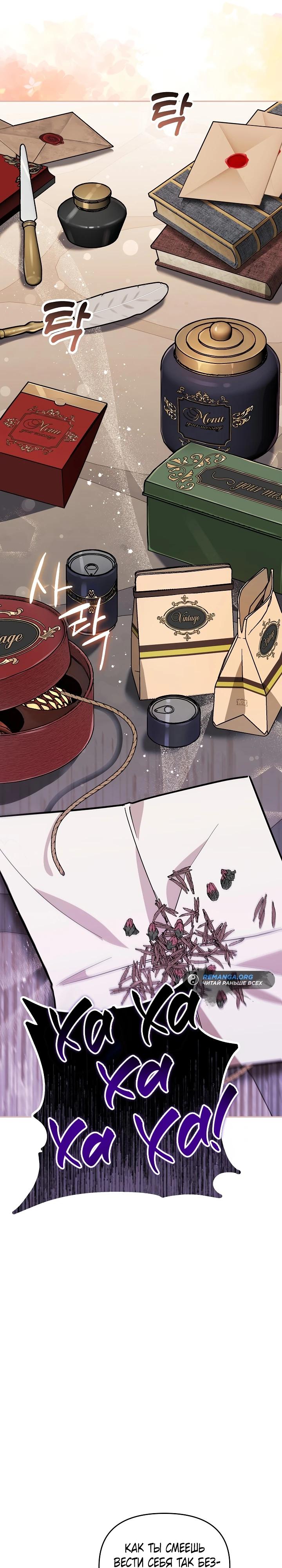 Глава 6 - страница 20