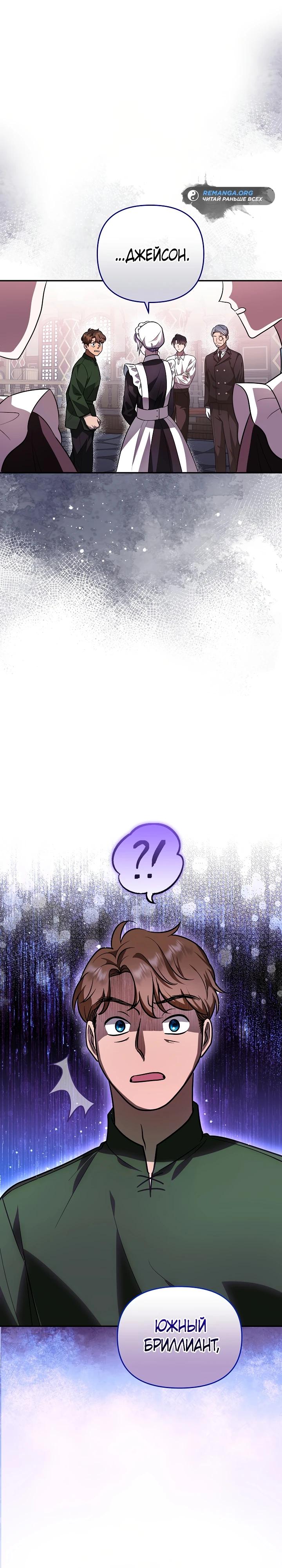 Глава 6 - страница 22