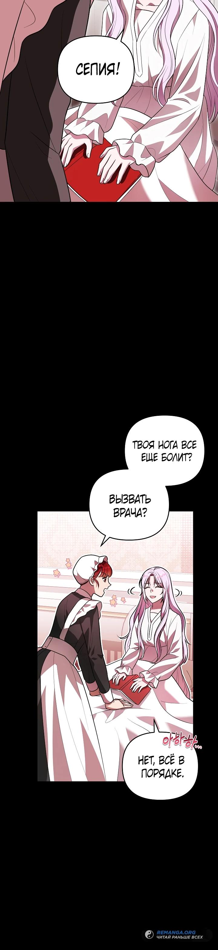 Глава 6 - страница 24