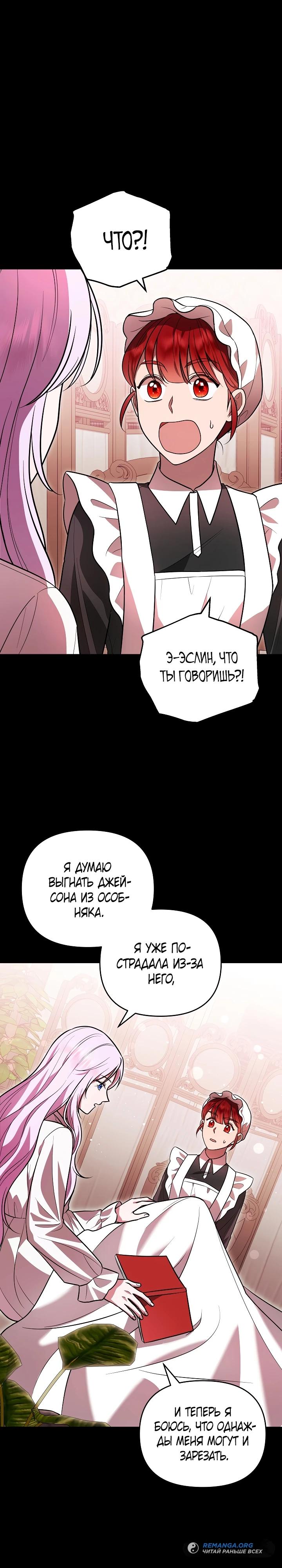 Глава 6 - страница 27