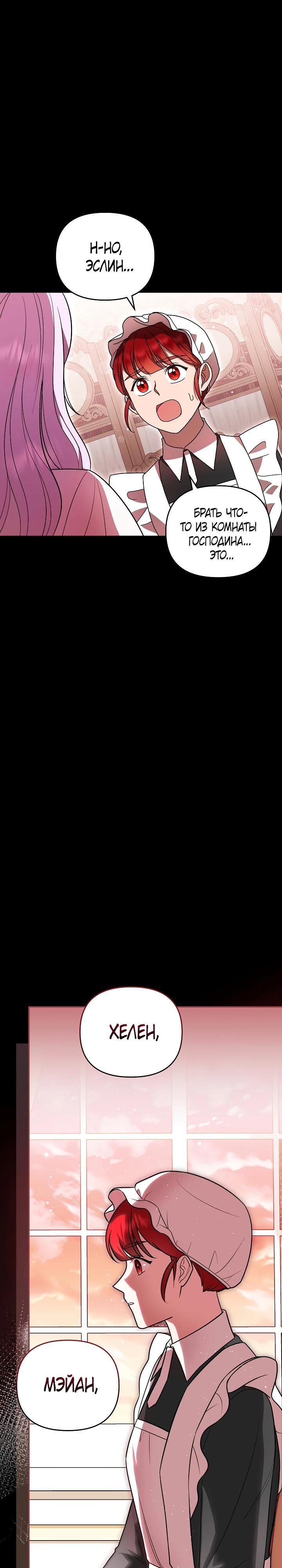 Глава 6 - страница 28