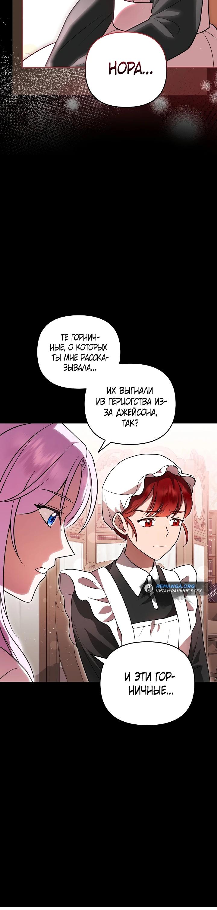 Глава 6 - страница 29