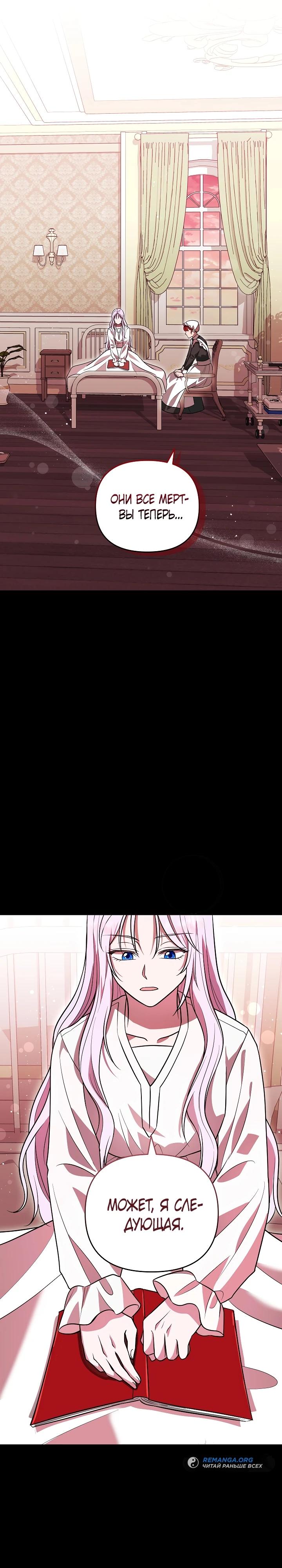 Глава 6 - страница 30