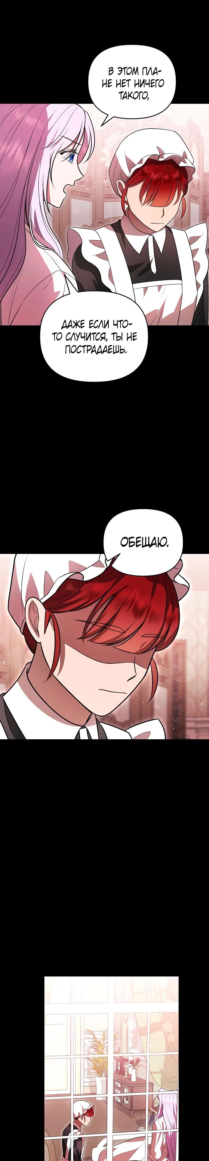 Глава 6 - страница 31