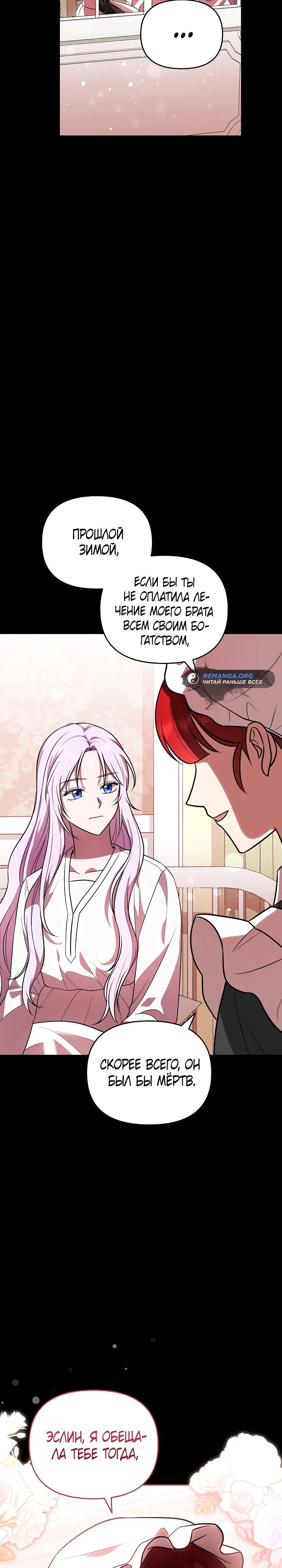 Глава 6 - страница 32