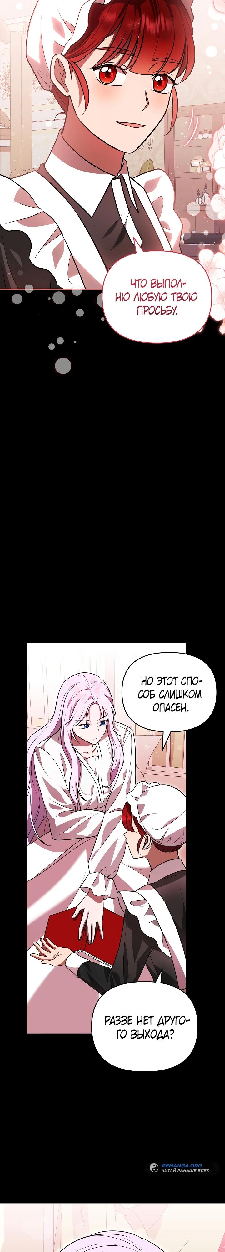 Глава 6 - страница 33