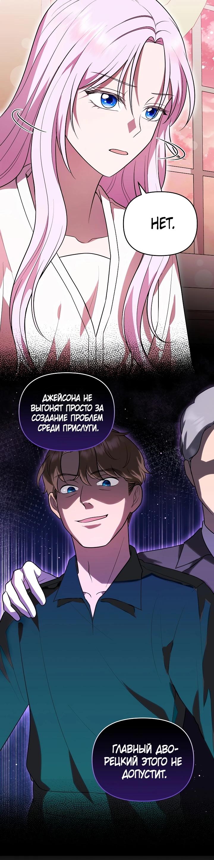 Глава 6 - страница 34