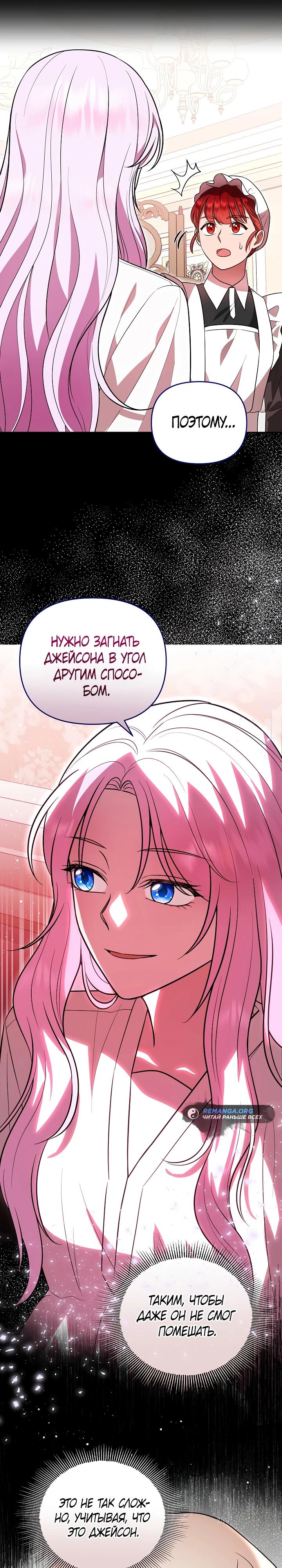 Глава 6 - страница 35