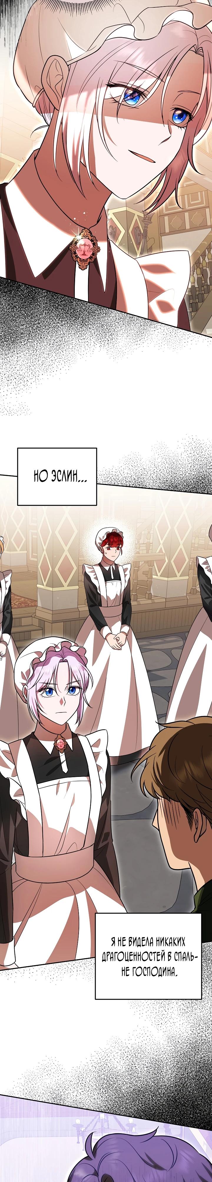 Глава 6 - страница 36