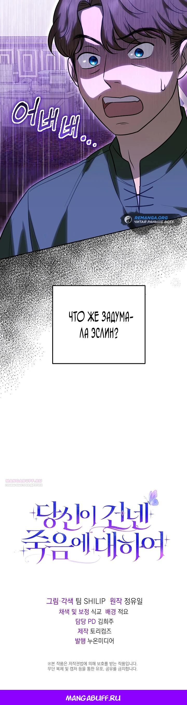 Глава 6 - страница 37