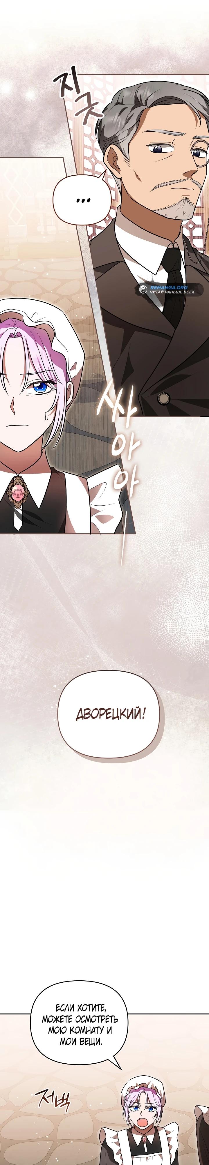 Глава 6 - страница 6