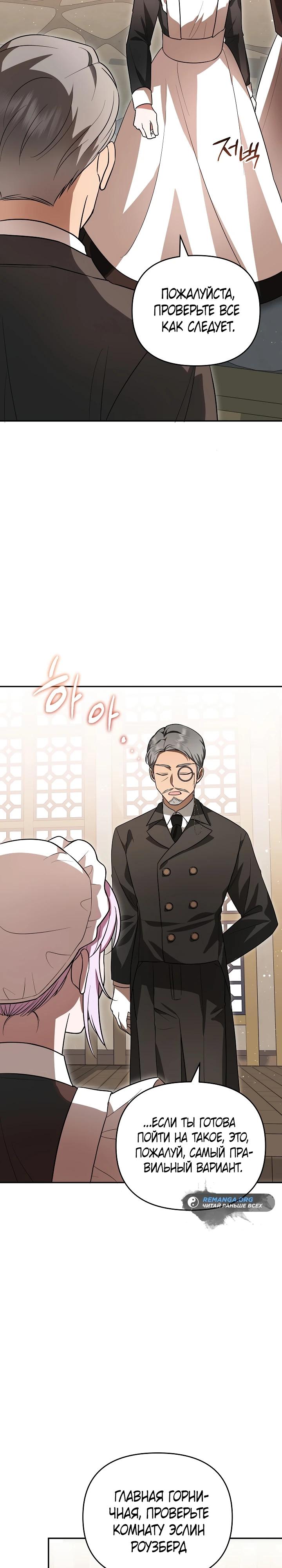 Глава 6 - страница 7