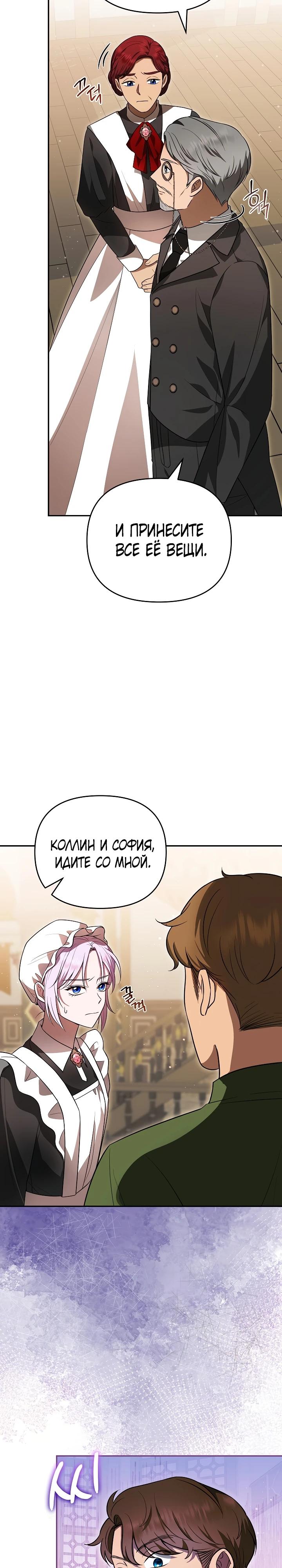 Глава 6 - страница 8