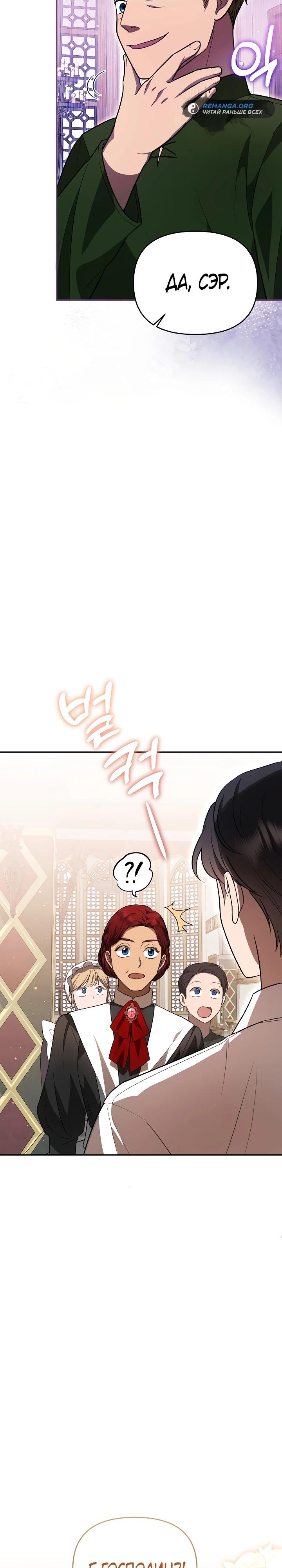 Глава 6 - страница 9